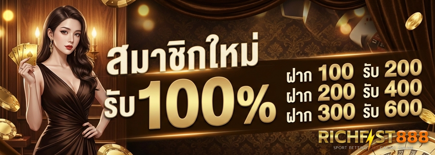 Richfast888 สมัคร